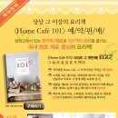 카페101 이미지