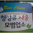 성원세탁소 이미지