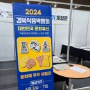 경주화백컨벤션센터 이미지