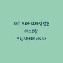 타임레스토랑 네이버블로그