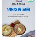 한울칡냉면 이미지