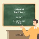 [보드게임] 냥벽한공간 후기 및 교육,학습적 효과