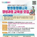 병원동행매니저양성과정 이미지