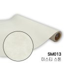 산내마을6단지 한라비발디 | [파주 운정 산내마을6단지 한라비발디] 인테리어필름 시공 / SM013 미스티 스톤으로 고급진 스톤톤 완성