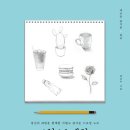 과일스케치 - 서구 용소로12번길 6-12 | 과일스케치
