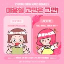 선암동 미용실