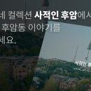 도구로1길 69 이미지