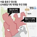 창신개발 네이버블로그