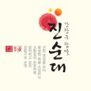 강창구의 찹쌀진순대 평내점 네이버블로그