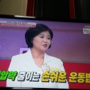 고혈압약 줄이는 손쉬운 운동법/엄지의제왕/온라인수련/선수련/기치유/자연요법 이미지