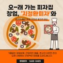 지정환피자 - 서천군 군사길 18 | 지정환피자