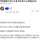 지하철에서 마스크 좀 벗으라고 소리쳤습니다 이미지