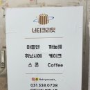 너티크리밋