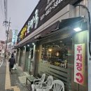 김박사 | 평택에서 인생순대국밥 찾음!송탄 순대국 맛집 김박사순대국 솔직후기