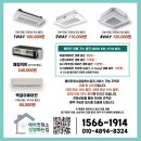 고일 | 고덕동 고일 어린이집 YANMAR 천장형 시스템 에어컨 청소 세척