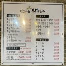 창원 팔용동 현지인 추천 고기 맛집 맛내음 왕소금구이