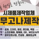 아무고나제작소