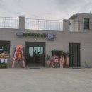 법인늘푸른농원