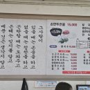 염가네해물칼국수 | 성화동만두전골 제대로 하는 집, 염가네 해물칼국수 손만두전골 솔직후기