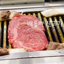 오피스드림뱅크&배꼽빠진고기 | 배꼽빠진고기, 단체모임으로 좋은 김해한우맛집