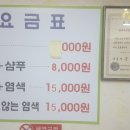 남성이용원 네이버블로그