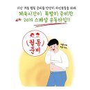 체육시간 이미지
