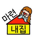 SK베스트공인중개사사무소 이미지