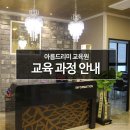 아름뷰티아카데미 이미지
