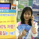 하나로통신 이미지