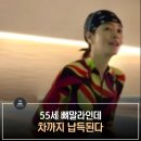 "55세 뼈말라 김혜수" 몸매 보니, DB11 타는 이유 보인다
