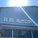 기영축산유통 이미지