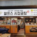 언양알프스시장 이미지