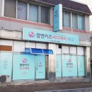 전남 해남 산전산후&amp;산모 전문마사지는 맘앤키즈 바디케어에서!