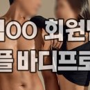 제이에스PT 본점 이미지