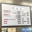 부광 족발 | 전주 효자동 부광족발 꼬리양념구이 익산본점과의 차이점