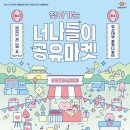 문화공간 너나들이 이미지