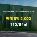 광개토부동산공인중개사사무소 이미지