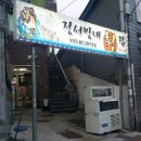정서방네횟집 네이버블로그