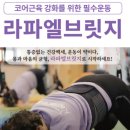 건강센터라파엘
