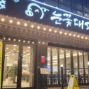 미진축산구남점 이미지