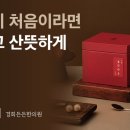 든든 한의원 이미지