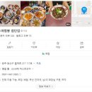 도야짬뽕 첨단점
