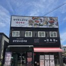 [대구 북구 학정동] 칠곡 팔거역 고기집 삼안암소갈비살 후기 | 한돈모듬세트와 고기된장찌개까지 완벽...