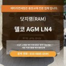 수도권자동차배터리출장교체 이미지