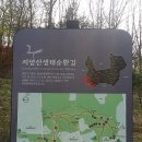 지양산 생태순환길 이미지