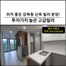 배다리부동산공인중개사사무소 | 서하남빌라 하남시빌라 감북동빌라, 가장 높은 곳에 위치한 고급 빌라가 합리적인 금액으로 나왔어요!