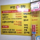 리강 왕곱창 이미지