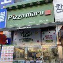피자마루 메뉴 고추마요치킨텐더 내돈내산 후기