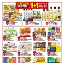 (주)홈플러스