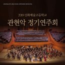 선화예술고등학교 이미지
